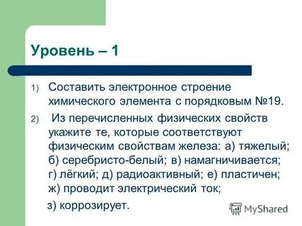 Порядковый 19