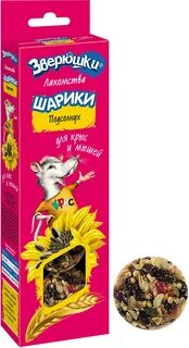 Лакомство для шарика
