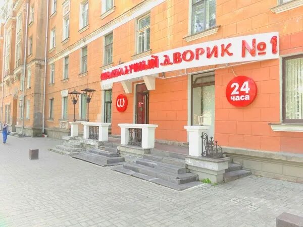 Panorama: M-Dental, dental clinic, Pskov, Kuzbasskoy Divizii Street, 26 - Yandex