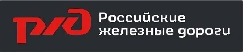 Российские железные дороги лого. Символы ОАО РЖД. Фирменный знак РЖД. Логотип РЖД на сером фоне.