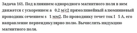 По проводнику течет ток 0 2