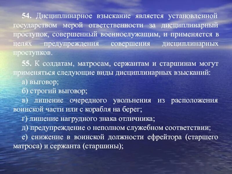 Техника и технология направления развития. Что такое «политика управления человеческими ресурсами». Тенденция это в истории. Направления развития управления. Что является дисциплинированным взысканием.