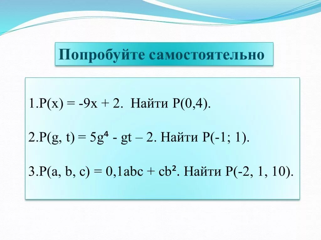 Двучлен пример. Как найти p2. Возведение двучлена в степень. Как найти p.