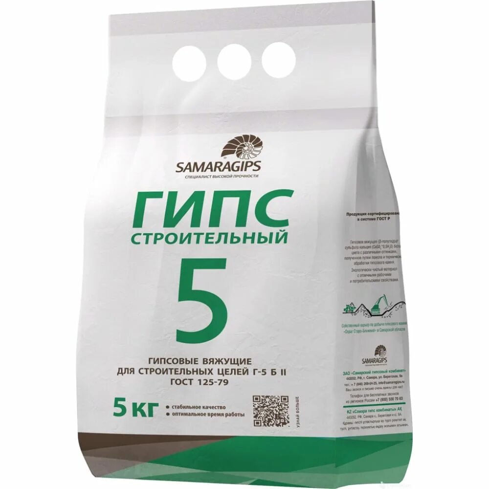 Гипс 5. Гипс г5 самарский. Гипс строительный 35кг. Гипс 5. Гипс строительный волма, 5 кг.