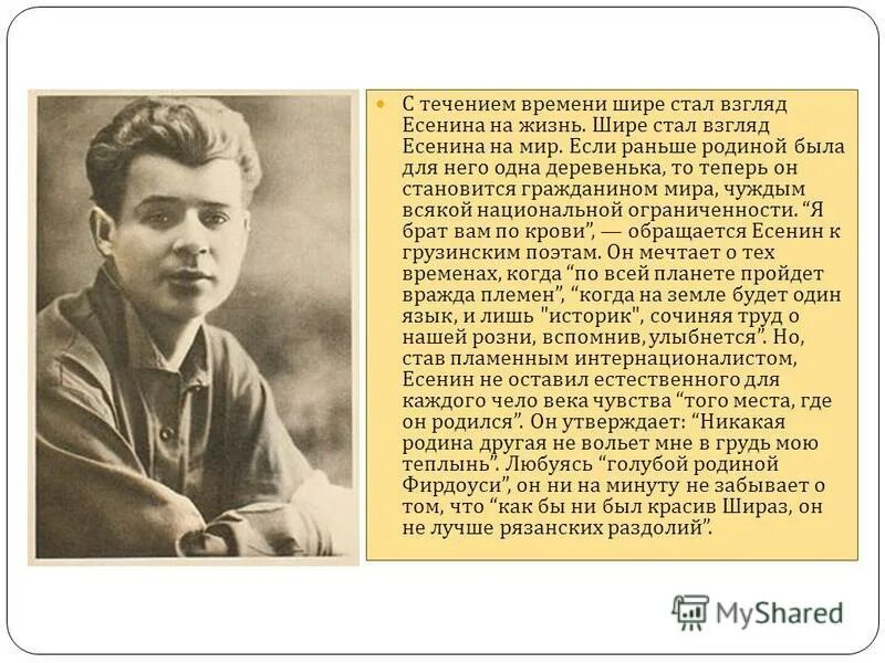 жизнь в петрограде есенина. цитаты есенина.