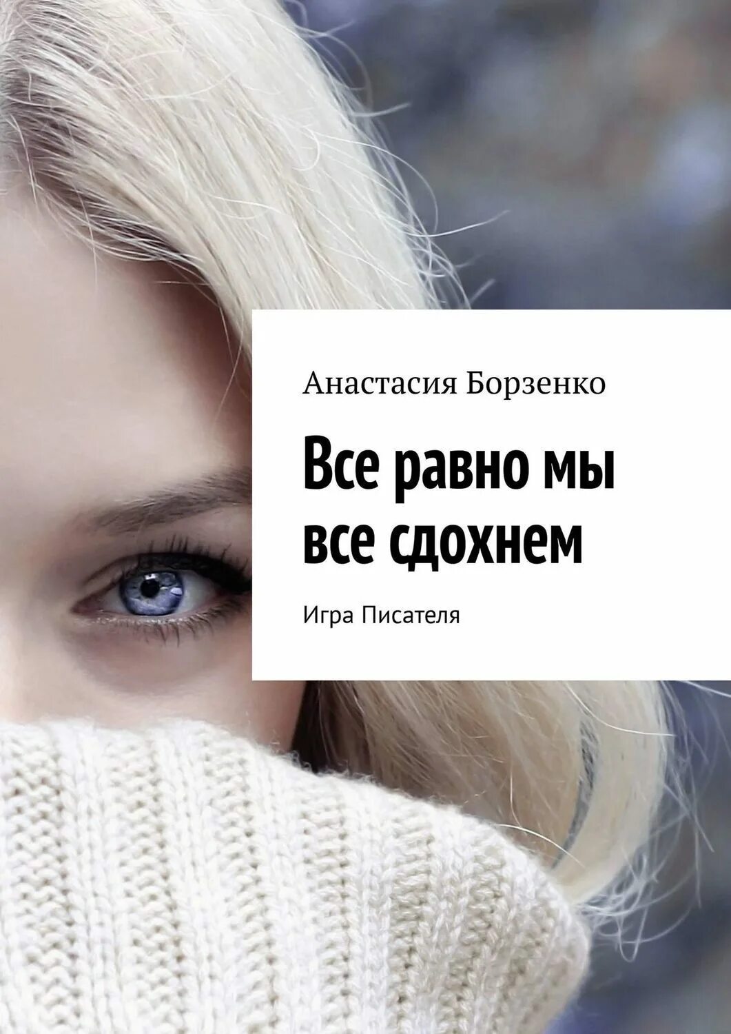 Сдохнем мы сдохнем ган 13 аккорды