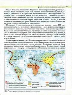 Учебник по географии 7 класс фгос