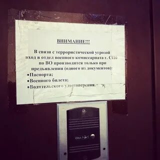 Василеостровский военкомат