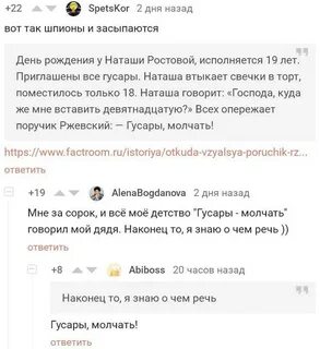 Анекдот молчи