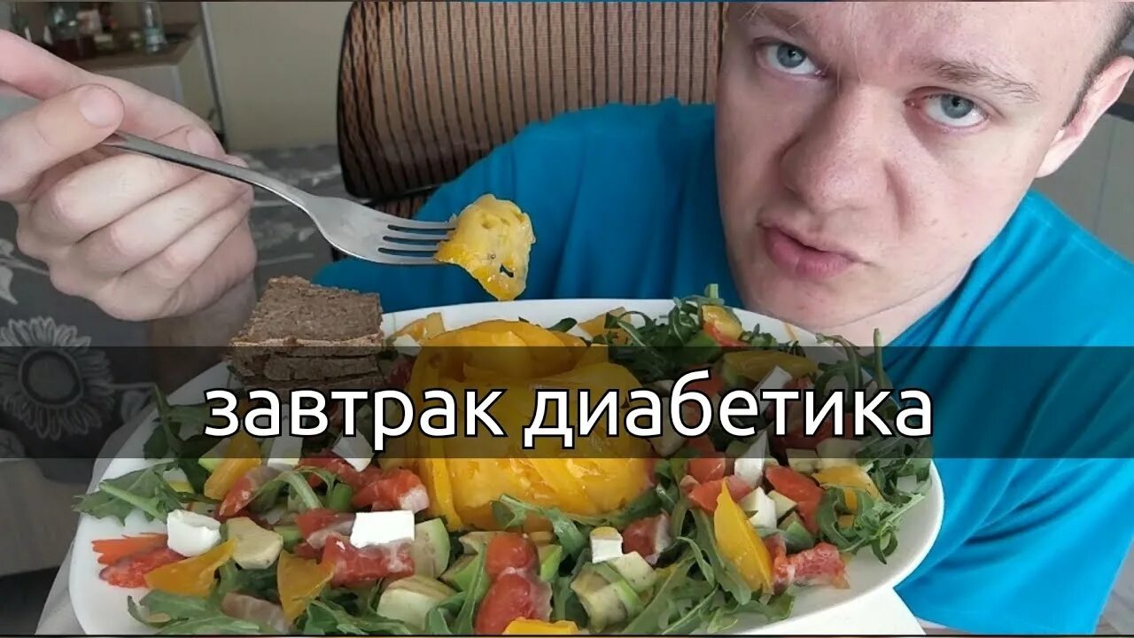 Приготовить диабетику на завтрак. Идеи для завтрака диабетику. Приготовить диабетику на завтрак. Завтрак диабетика 2 типа рецепты. Диабетик стимул.