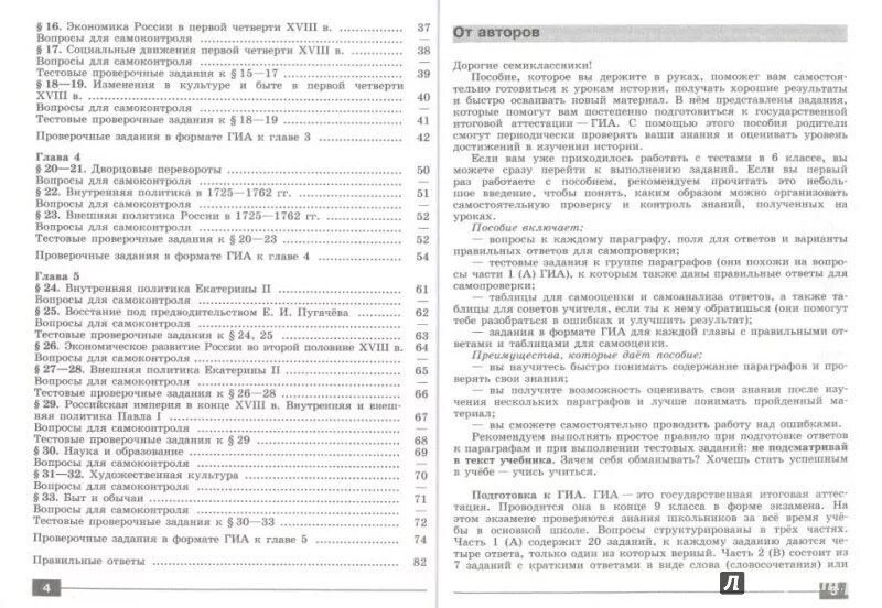 Проверочная работа по николаю 1