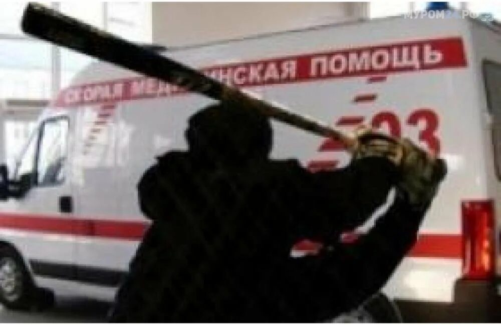 Помощь в атаке. Нападение на врачей скорой помощи. нападение на фельдшера скорой помощи. нападение на скорую помощь. нападения на бригады скорой медицинской помощи.