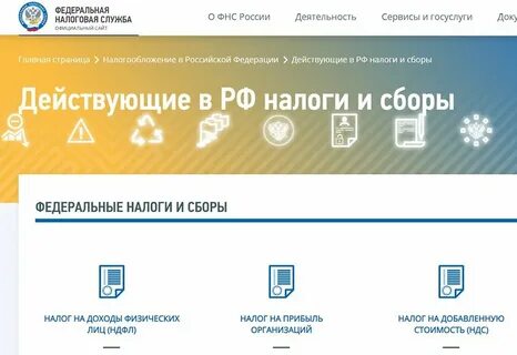 Ифнс 30 сайт