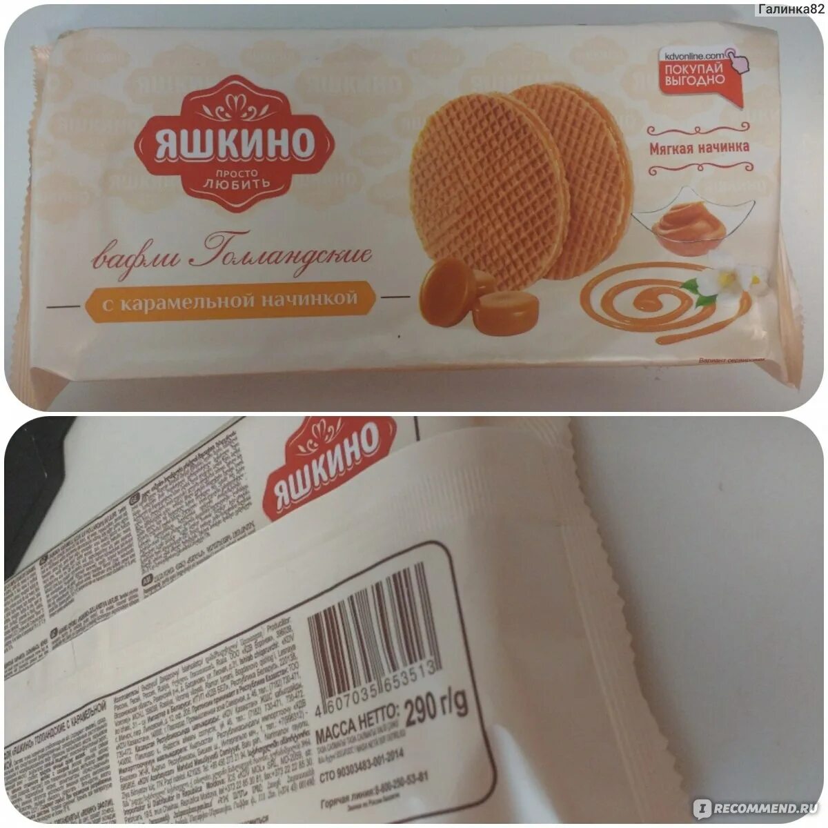 Сколько калорий в 1 вафле яшкино