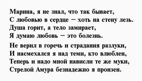 Комплимент марине