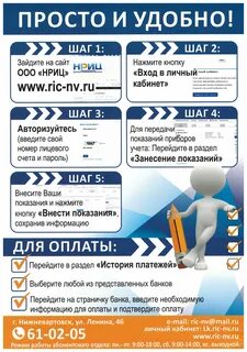 Нриц нижневартовск