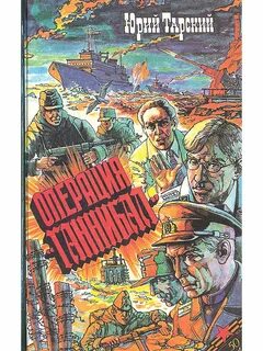 Книга операция