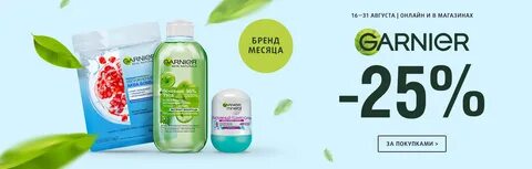 Скидки на бренды