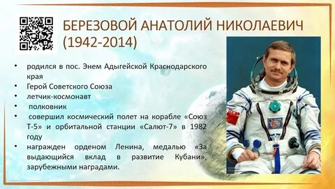 Молодым космонавтом за всю историю мировой космонавтики