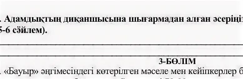 Адамдык сапатын артырып жашагын мр3. Адамдык сапатын артырып жашагын мр3