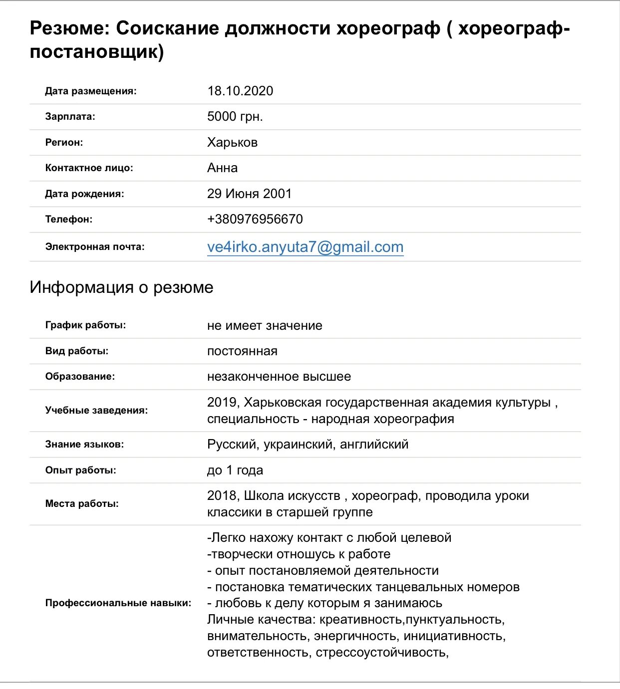 Каким должно быть резюме пример Резюме для водителя Резюме водителя готовый пример 2021 для Images and Photos