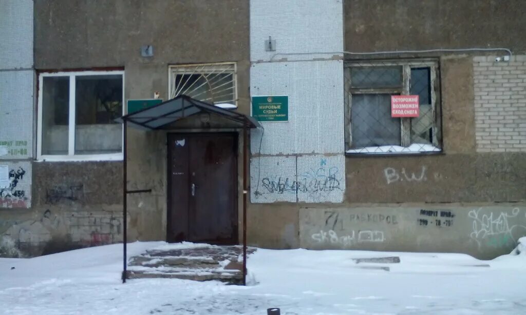 Судебный участок 452. Рабкоров 4/1. Мировые судьи октябрьский башкортостан. 10 участок мирового судьи уфа. , г.