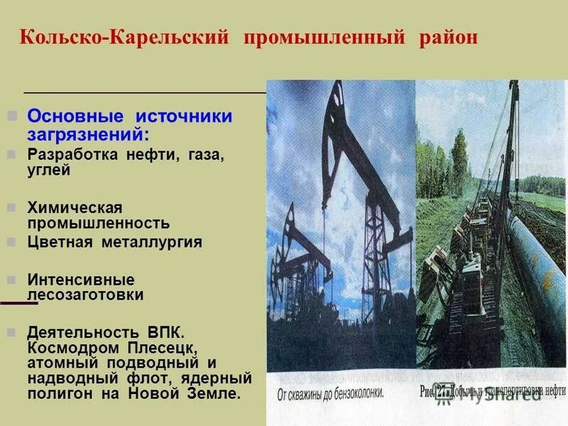 европейский север общие сведения. тимано-печорский тпк ресурсы. отрасли специализации кольско-карельского района. как полезные ископаемые связаны с тектоническим строением. двинско печорский район.