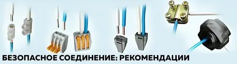 Можно ли соединить алюминиевый провод с медным