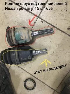 Шрус право лево есть разница
