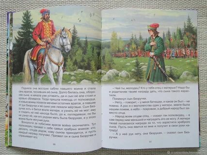 Отзыв о сказке о счастье
