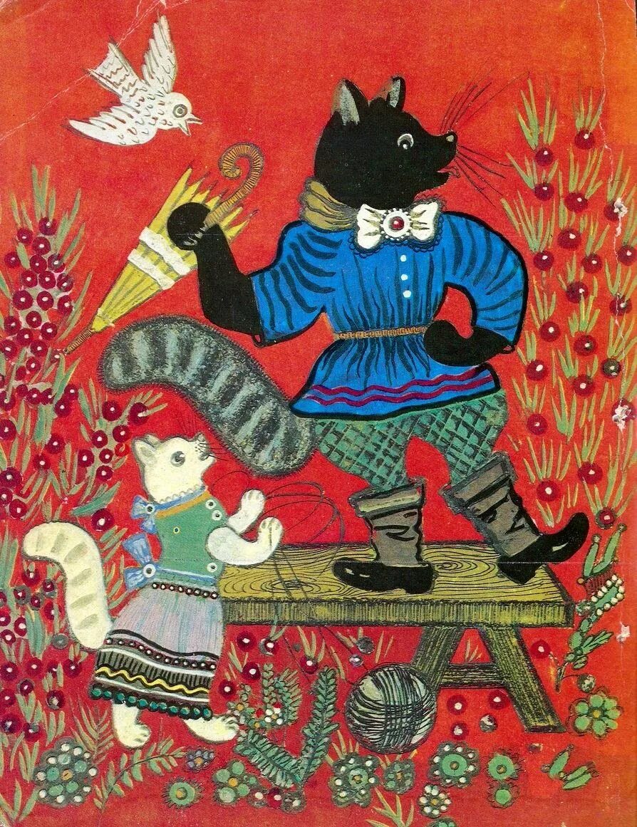 Васнецов ю а художник. Юрий васнецов котенька коток. юрий алексеевич васнецов иллюстрации. юрий васнецов иллюстратор. юрий васнецов художник иллюстрации.