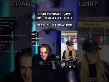 Крид реакция