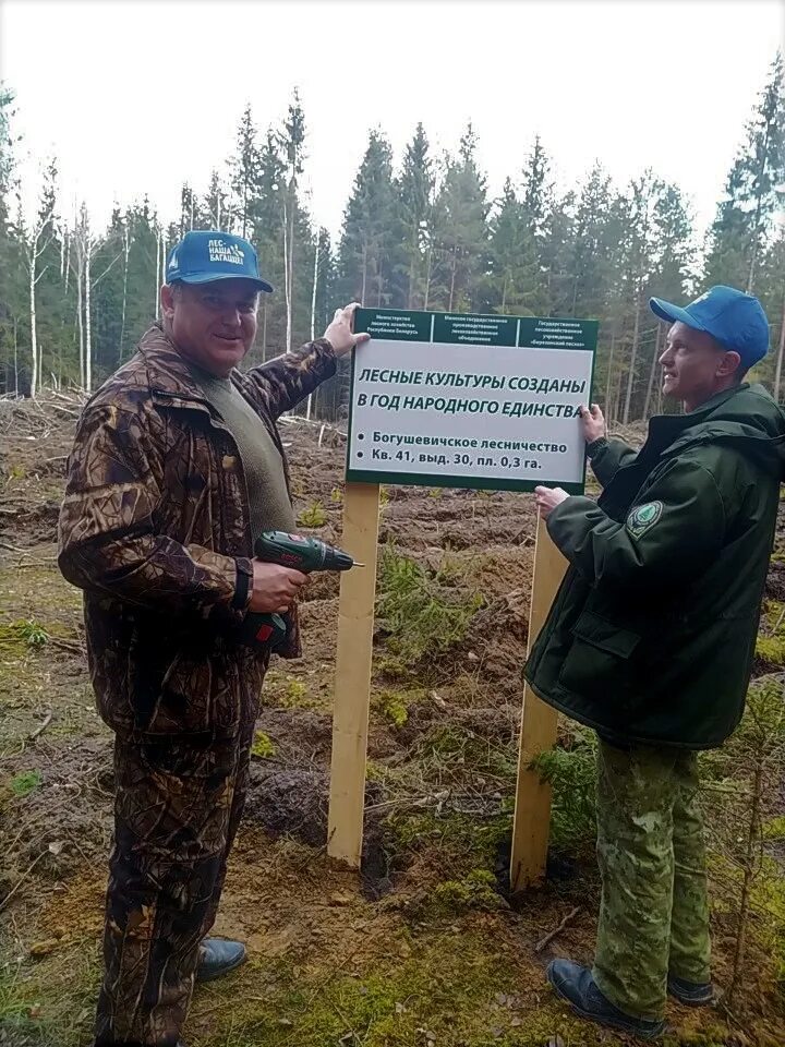 Министерство лесного хозяйства Республики Беларусь. Форма министра лесного хозяйства. Сайт млх рб