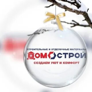 Магазин домострой сургут