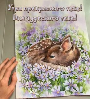 Волшебный день пожелания