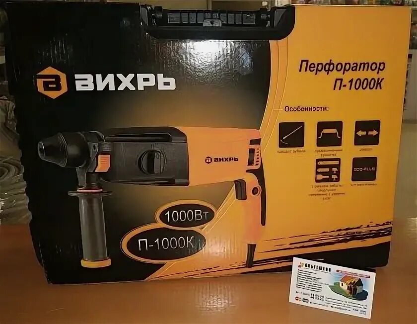 Вихрь 1000 перфоратор