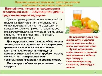 От запора народное средство у взрослых женщин