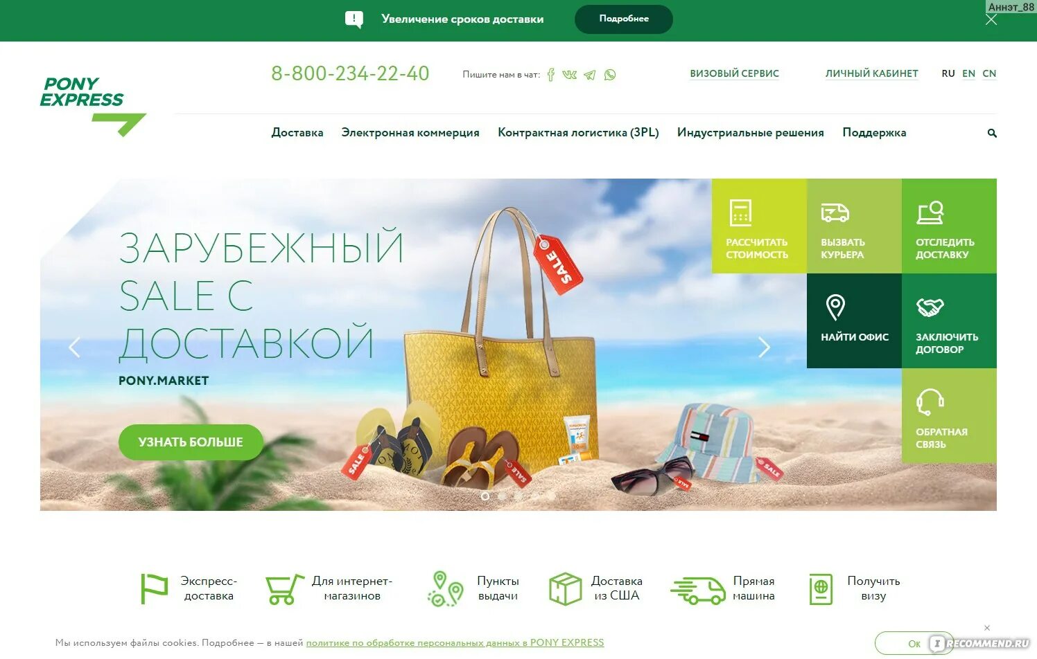 Отследить посылку пони. Пони экспресс саранск. курьерская служба пони экспресс. pony express тариф. посылка пони экспресс.