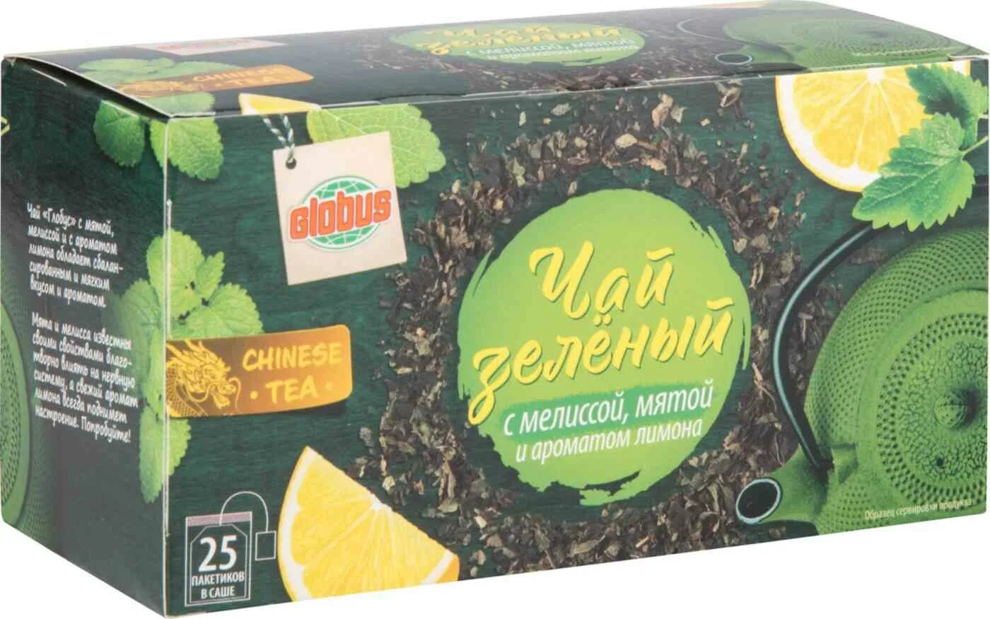 Черный чай в пакетиках Globus. Чай с глобуса с зеленым огурцом.