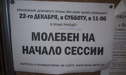 Приколы сдать