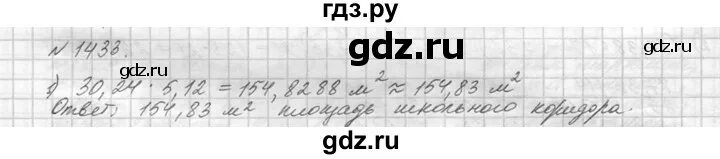 Математика 5 класс Виленкин 1433. Матем 5 класс номер 1433. Математика 5 класс Виленкин стр 219 номер 1433. Математика 5 класс виленкин номер 6.177