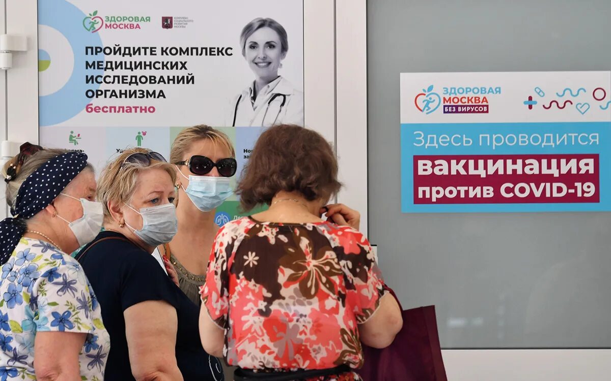 Вакцинация в Москве. Прививки в Москве. Здесь проводится вакцинация. Коронавирус в Москве вакцинация. Московская вакцина