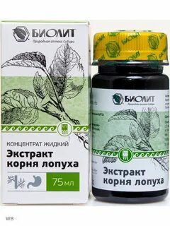 Экстракт жидкий лопуха
