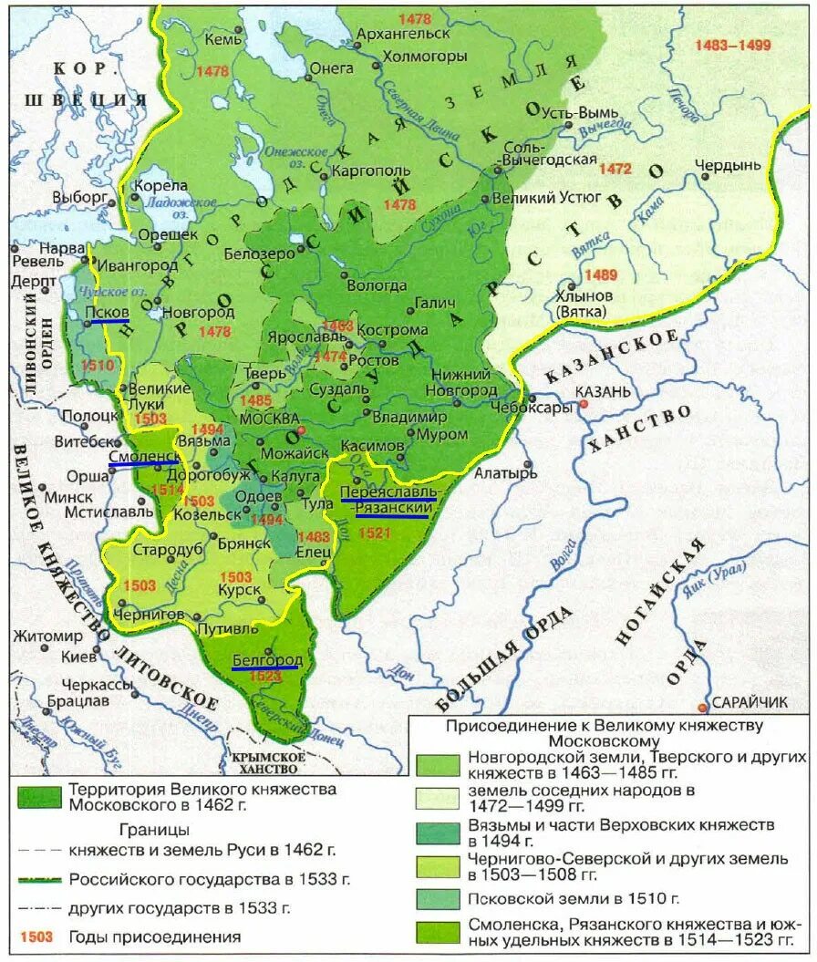 Территория российского государства не вошедшая. Завершение объединения русских земель при Иване 3 и Василии 3. Карта российского государства при Иване 3 и Василии 3. Территория Московского государства в 1462 году при Иване 3. Завершение объединения русских земель вокруг Москвы карта.