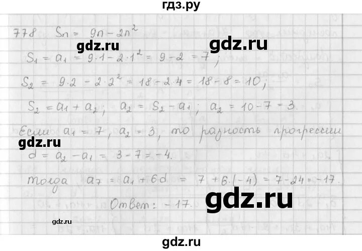 Алгебра 8 класс номер 778 мерзляк полонский. Номер 778 по алгебре 8 класс мерзляк. Математика 5 класс задание 778. 751 алгебра 8. Номер 779 по алгебре 8 класс.