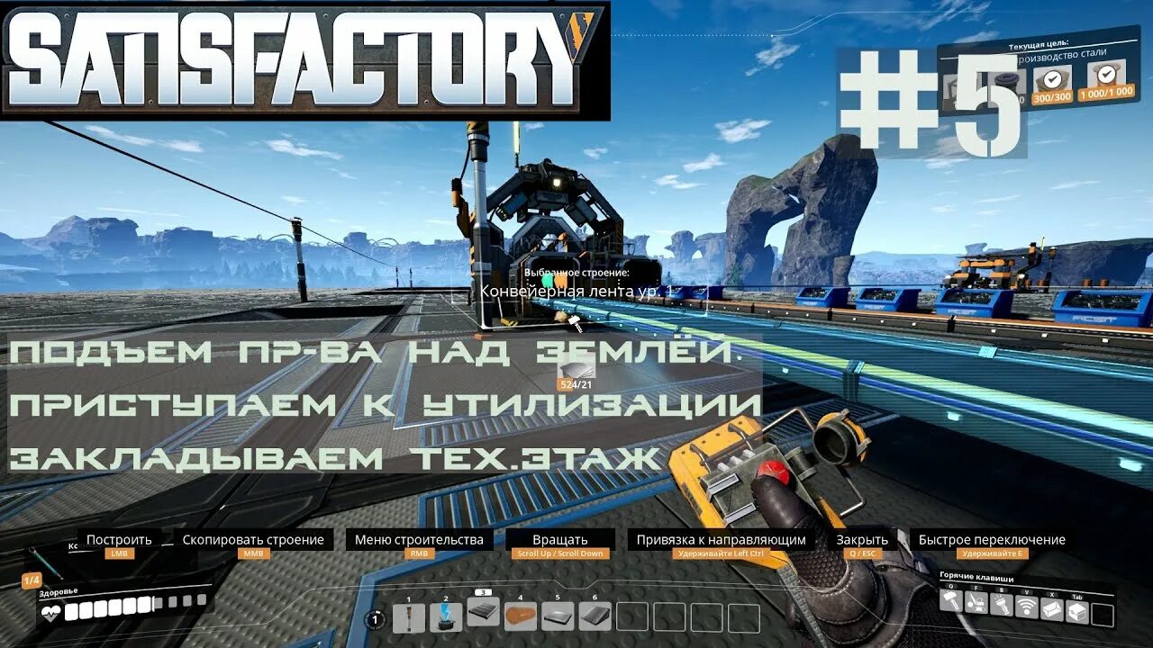 Игра утилизатор. Satisfactory утилизатор. satisfactory 5. satisfactory ficsit.