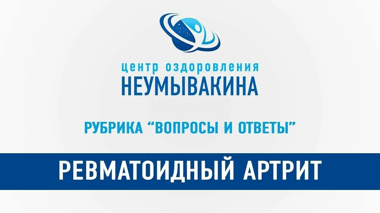 Центр неумывакина в крыму. Центр доктора неумывакина в кирове. Центр неумывакина. Центр неумывакина в крыму. Санаторий неумывакин.