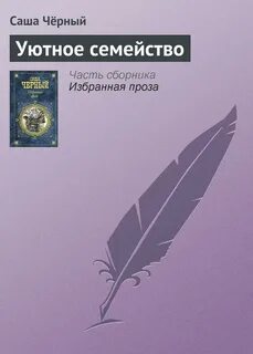 Книга семейство