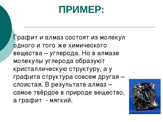 Алмазы состоят из углерода