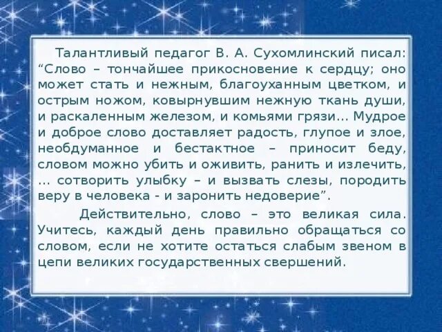 Картинка сенсорное воспитание детей. Предложение со словом прикасаться. Сенсорная афазия клинические проявления. Предложение со словом прикосновение. Помощник ударение.